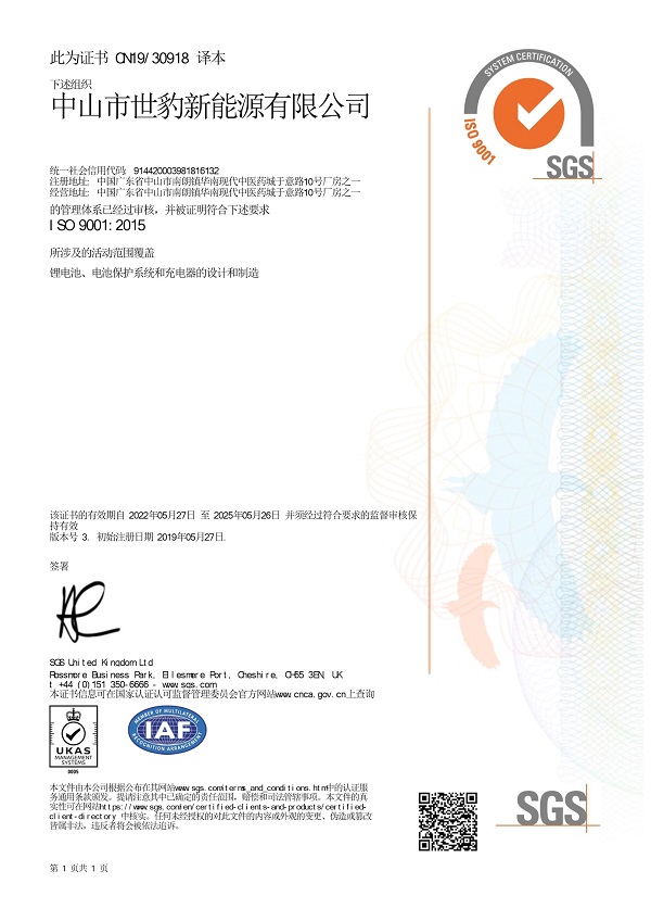 鋰成人免费视频国产免费麻豆廠家久久久精品中文字幕麻豆发布新能源,榮獲ISO9001:2005認證更新
